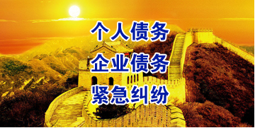托克逊要账公司