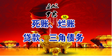 托克逊要债公司