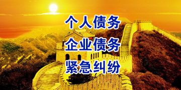 托克逊追债公司